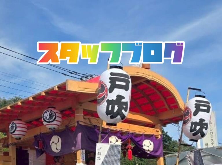 地域の絆を深める！八王子・戸吹の「長月祭」と共に
