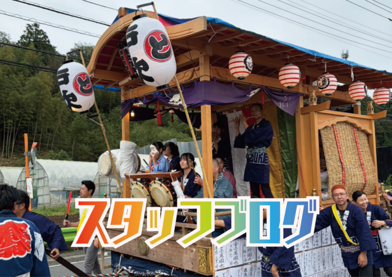 いつもの町に、特別な賑わいを。戸吹町「長月祭」に協賛しました！